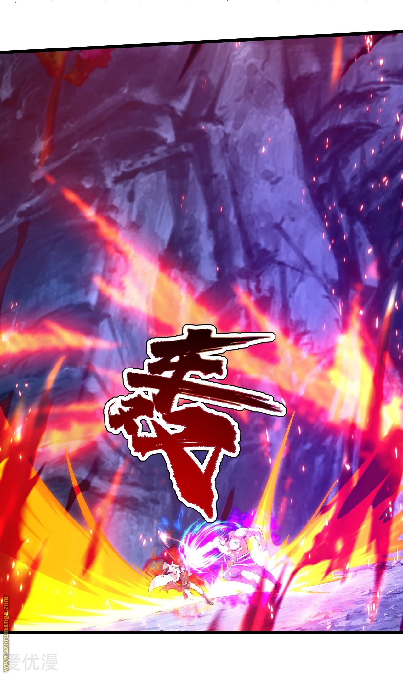 Read Matchless Emperor AR Manga Online