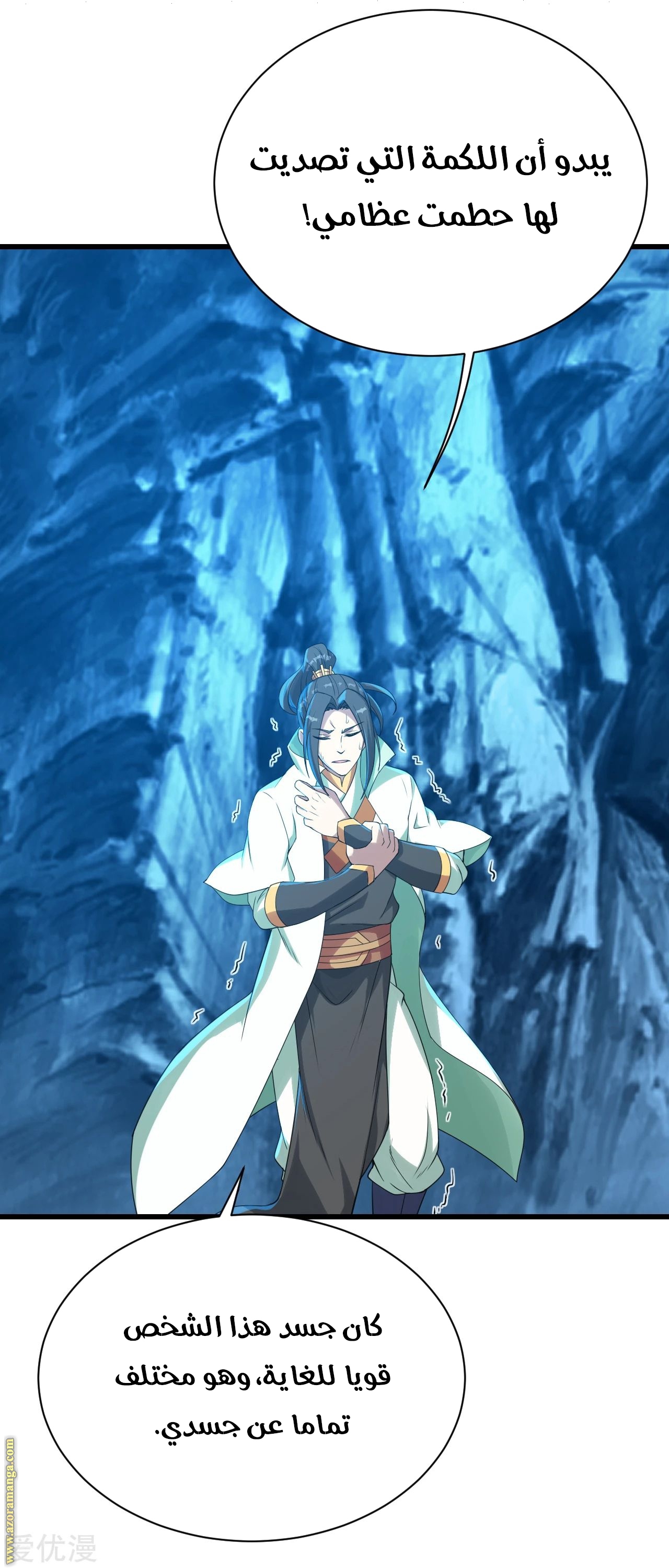 Read Matchless Emperor AR Manga Online