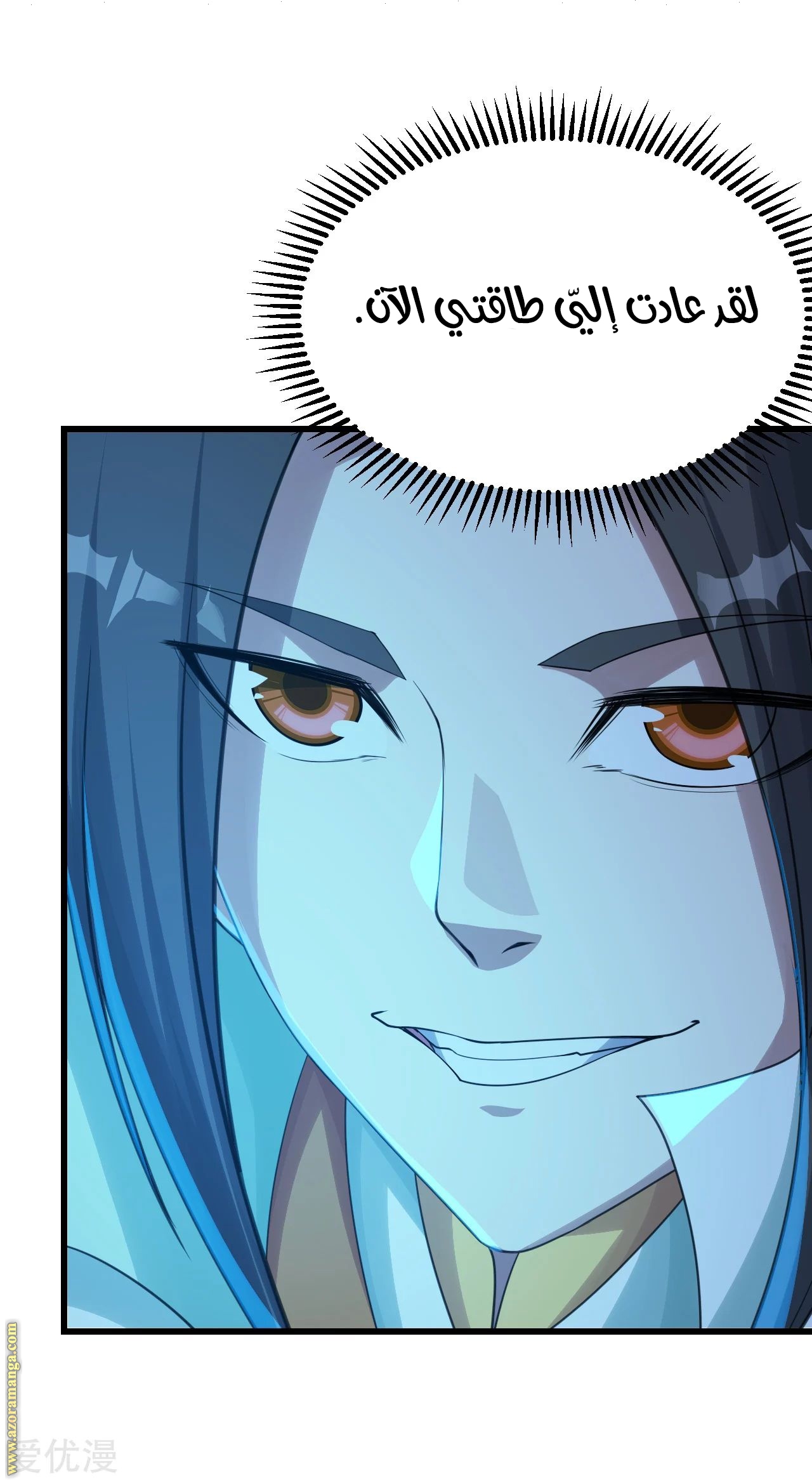 Read Matchless Emperor AR Manga Online