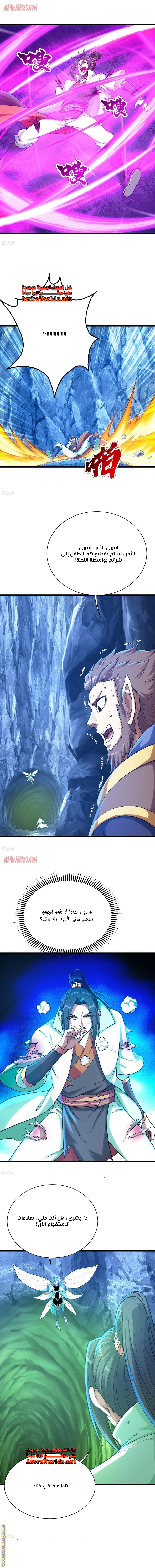 Read Matchless Emperor AR Manga Online
