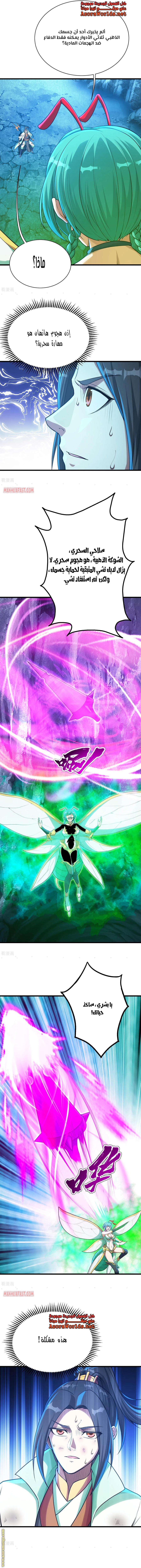 Read Matchless Emperor AR Manga Online