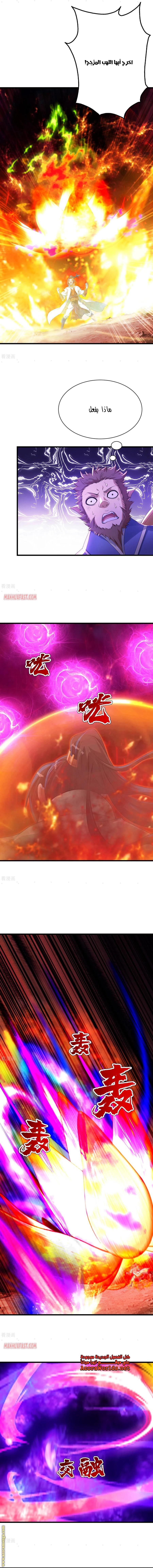 Read Matchless Emperor AR Manga Online