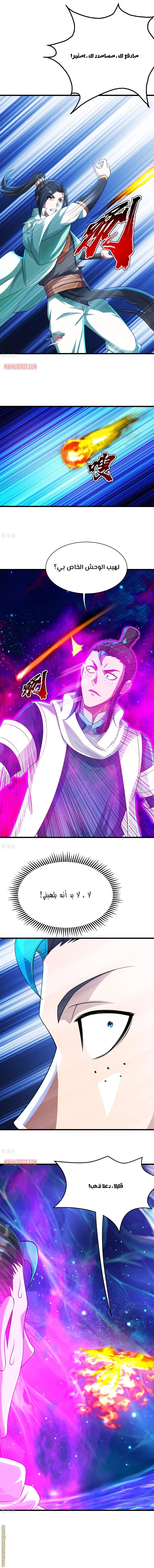 Read Matchless Emperor AR Manga Online