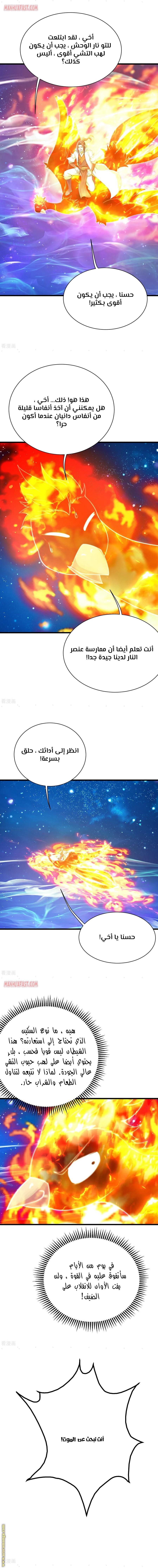 Read Matchless Emperor AR Manga Online