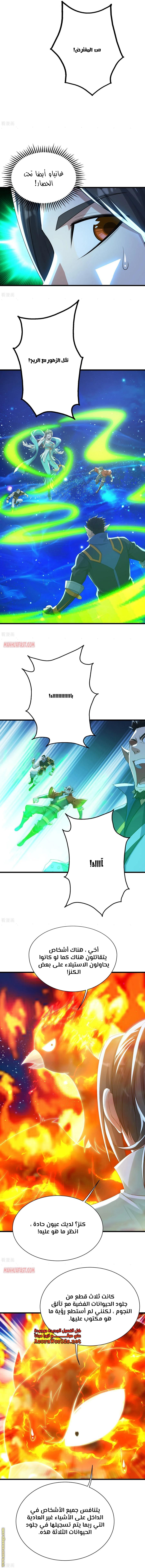 Read Matchless Emperor AR Manga Online