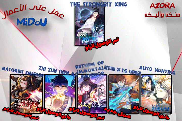 Read Matchless Emperor AR Manga Online