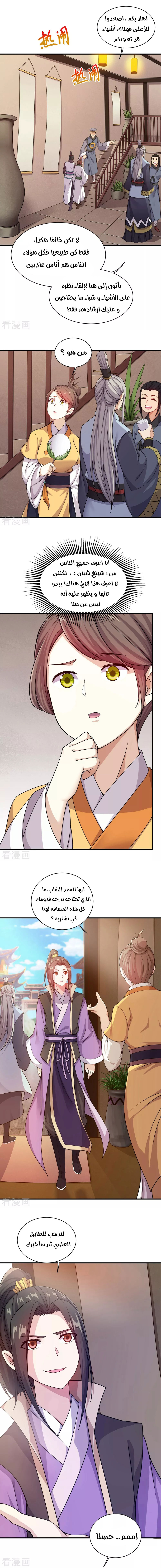 Read Matchless Emperor AR Manga Online