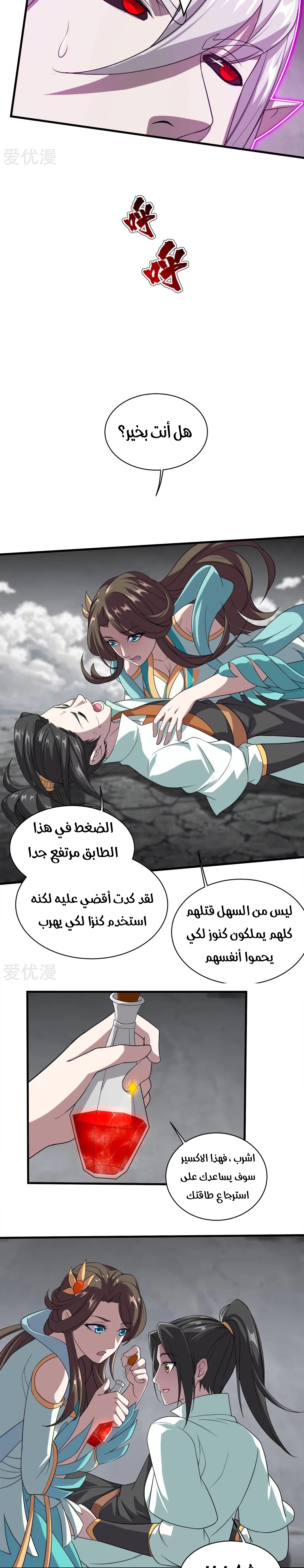 Read Matchless Emperor AR Manga Online