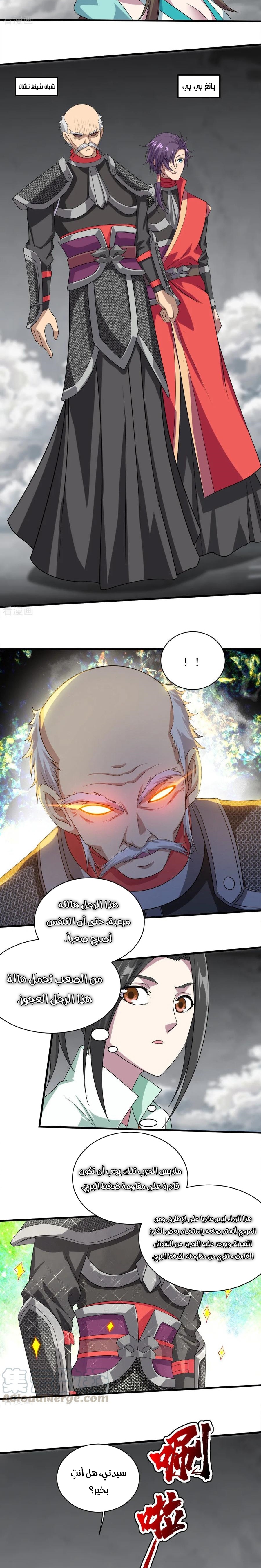 Read Matchless Emperor AR Manga Online