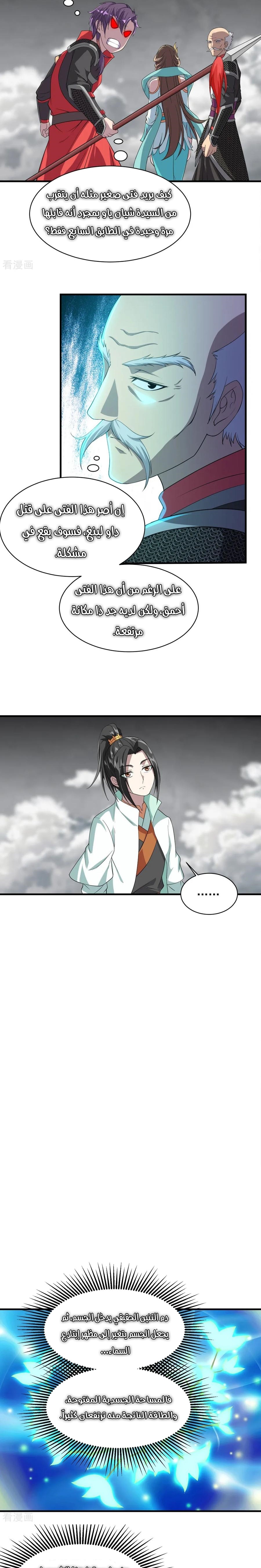Read Matchless Emperor AR Manga Online