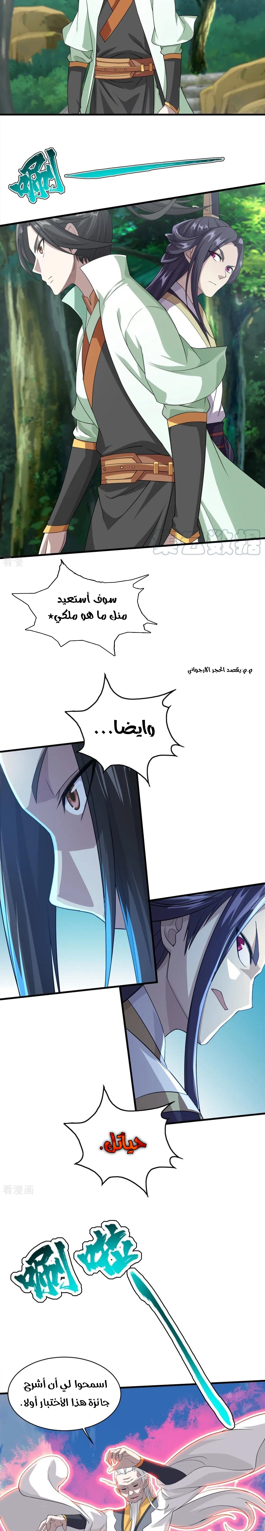 Read Matchless Emperor AR Manga Online