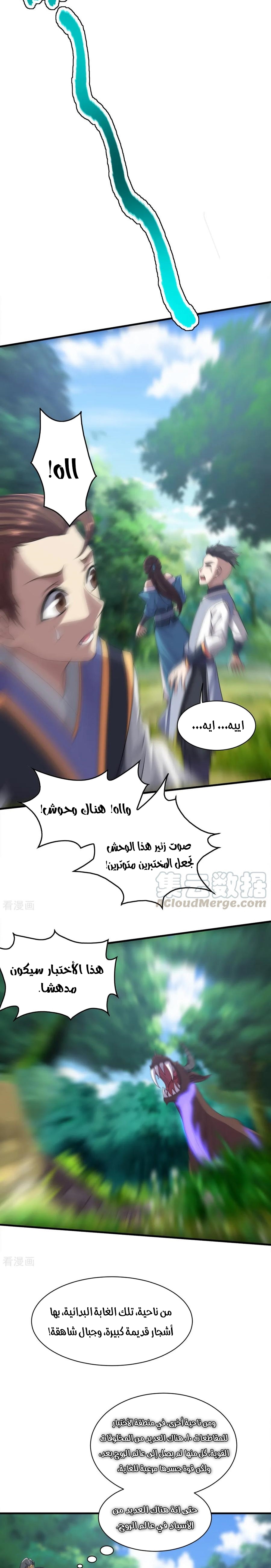 Read Matchless Emperor AR Manga Online