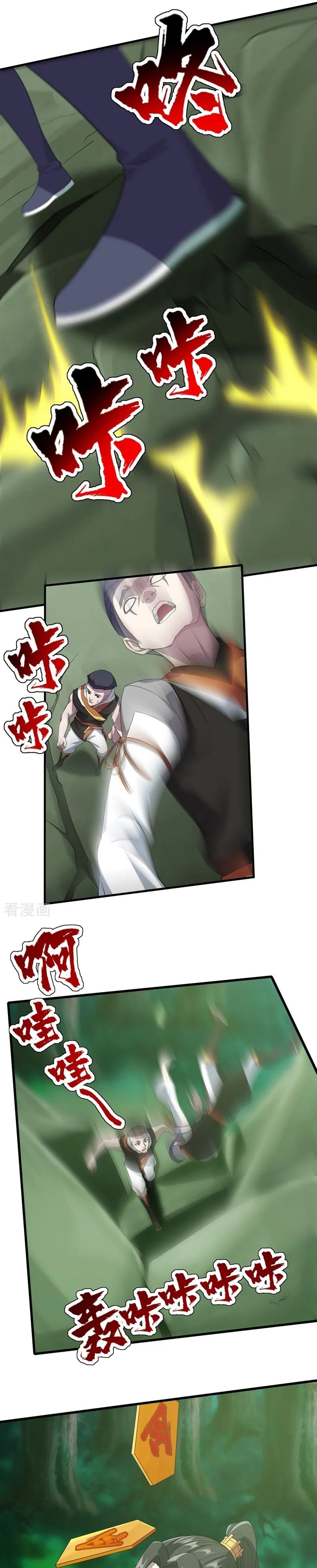 Read Matchless Emperor AR Manga Online