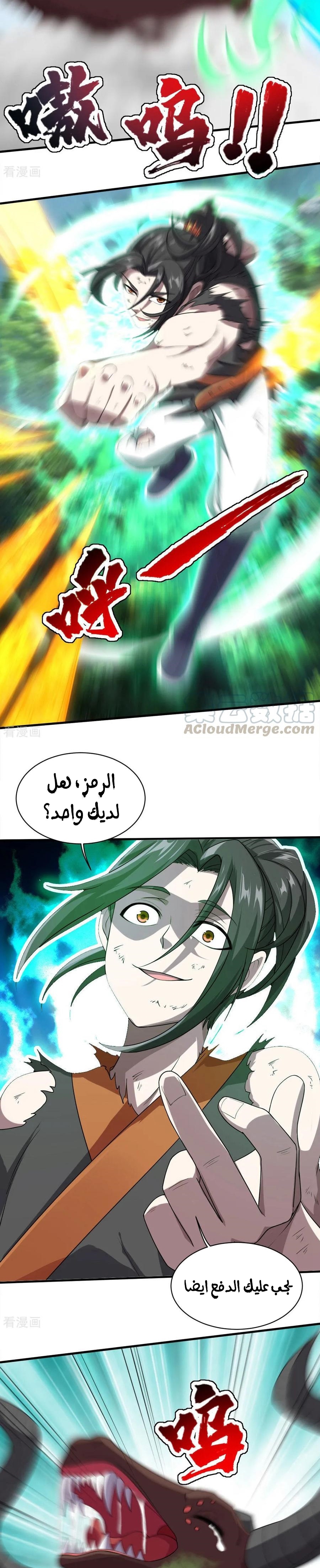 Read Matchless Emperor AR Manga Online