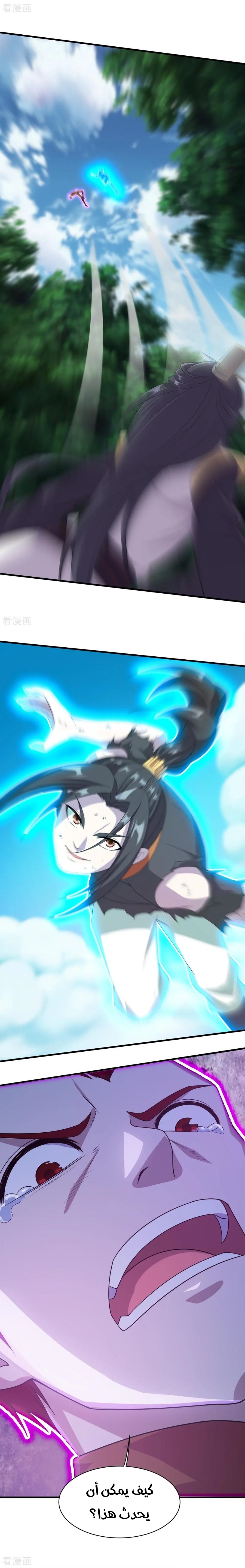 Read Matchless Emperor AR Manga Online
