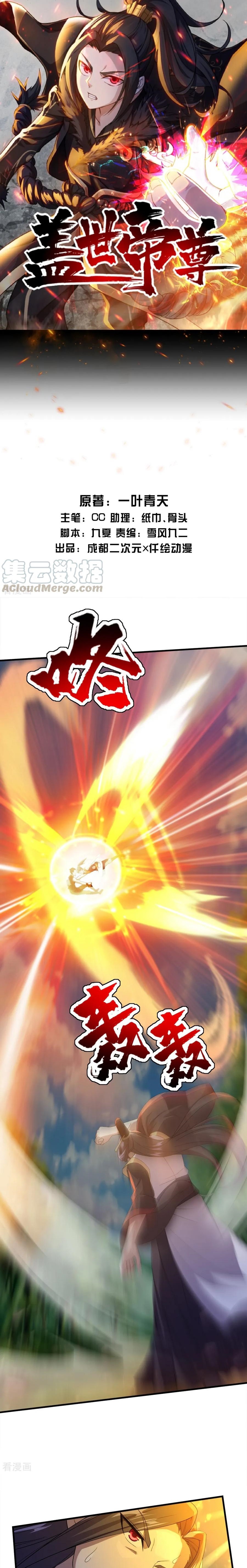 Read Matchless Emperor AR Manga Online