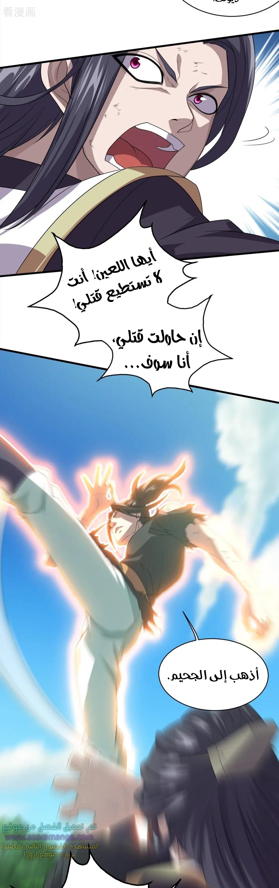 Read Matchless Emperor AR Manga Online