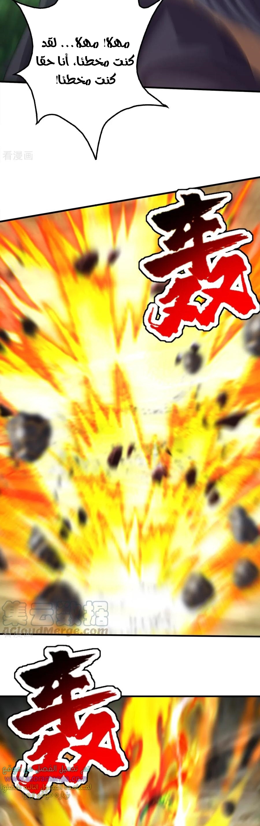 Read Matchless Emperor AR Manga Online