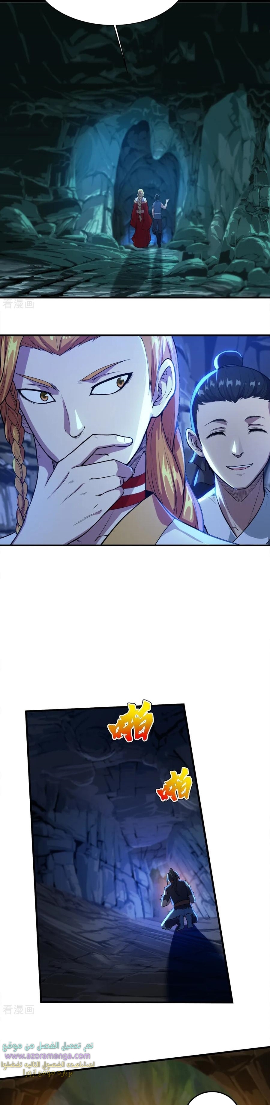 Read Matchless Emperor AR Manga Online