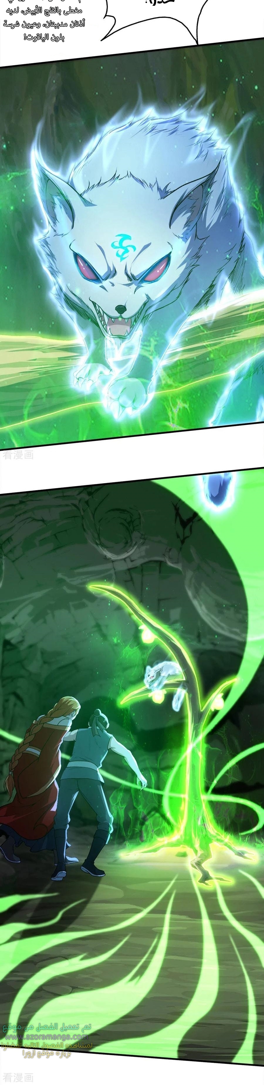 Read Matchless Emperor AR Manga Online