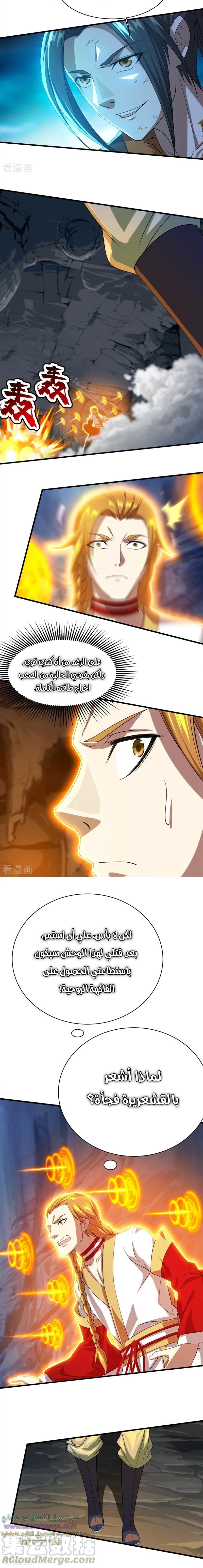 Read Matchless Emperor AR Manga Online