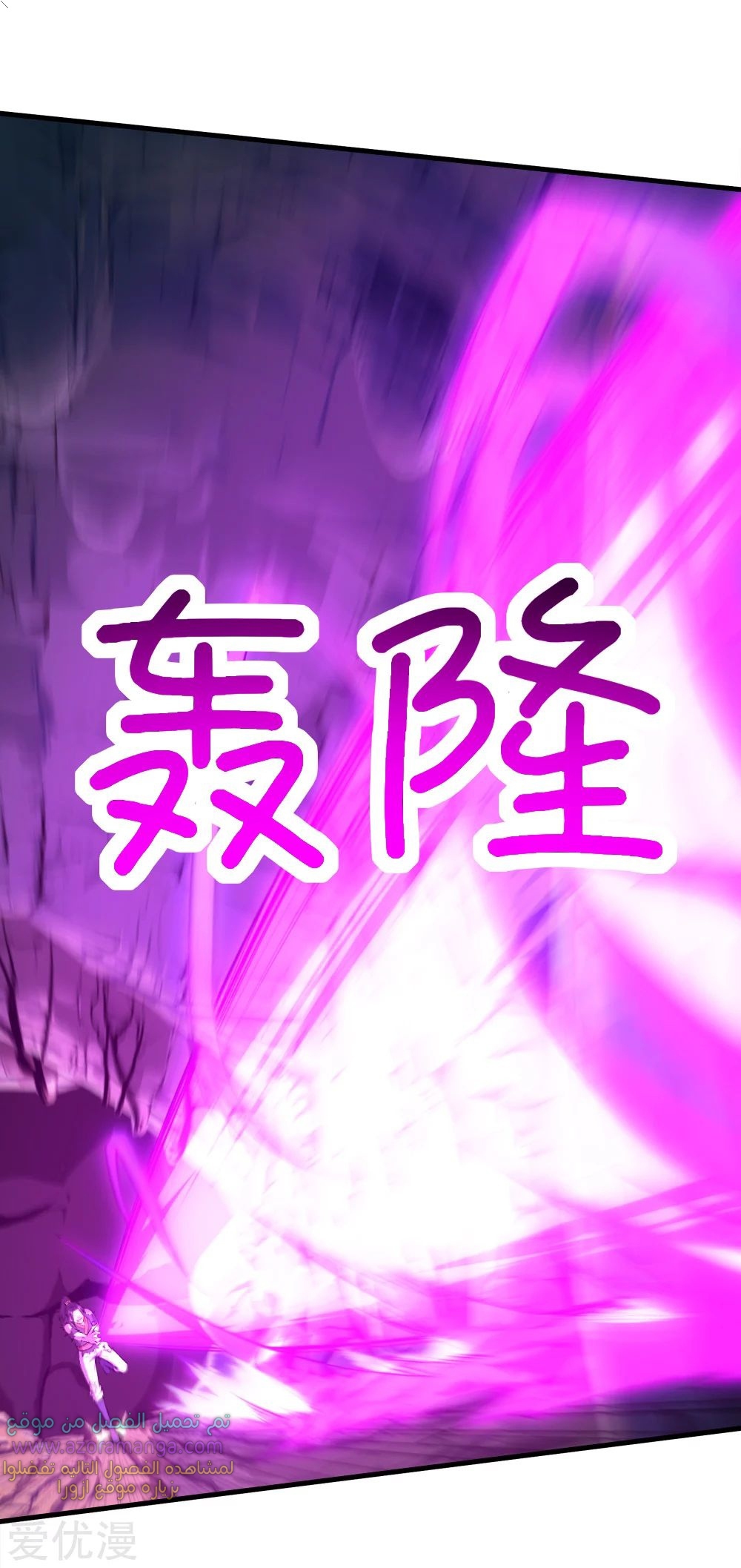 Read Matchless Emperor AR Manga Online