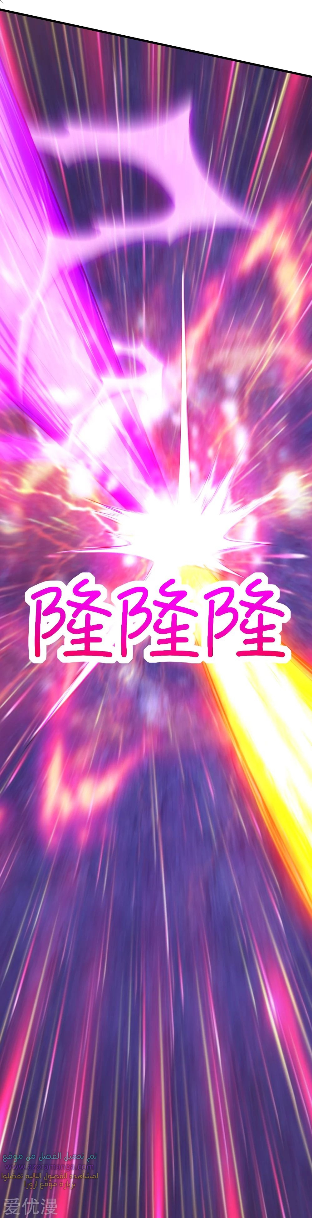 Read Matchless Emperor AR Manga Online