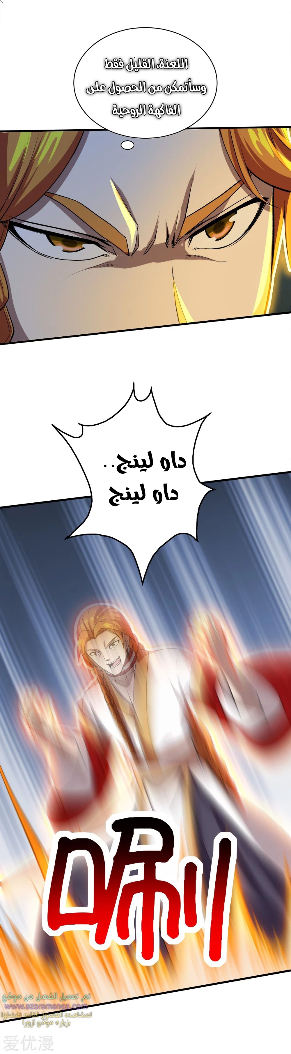 Read Matchless Emperor AR Manga Online
