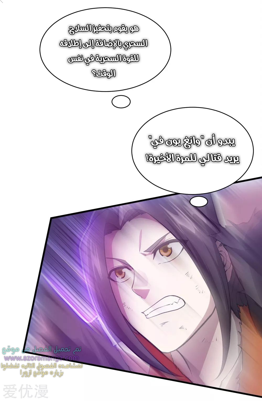 Read Matchless Emperor AR Manga Online