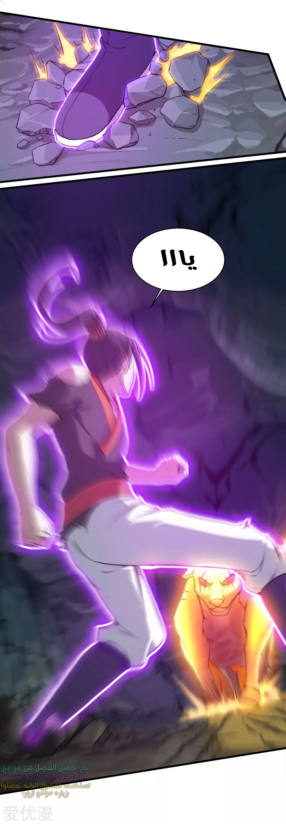 Read Matchless Emperor AR Manga Online