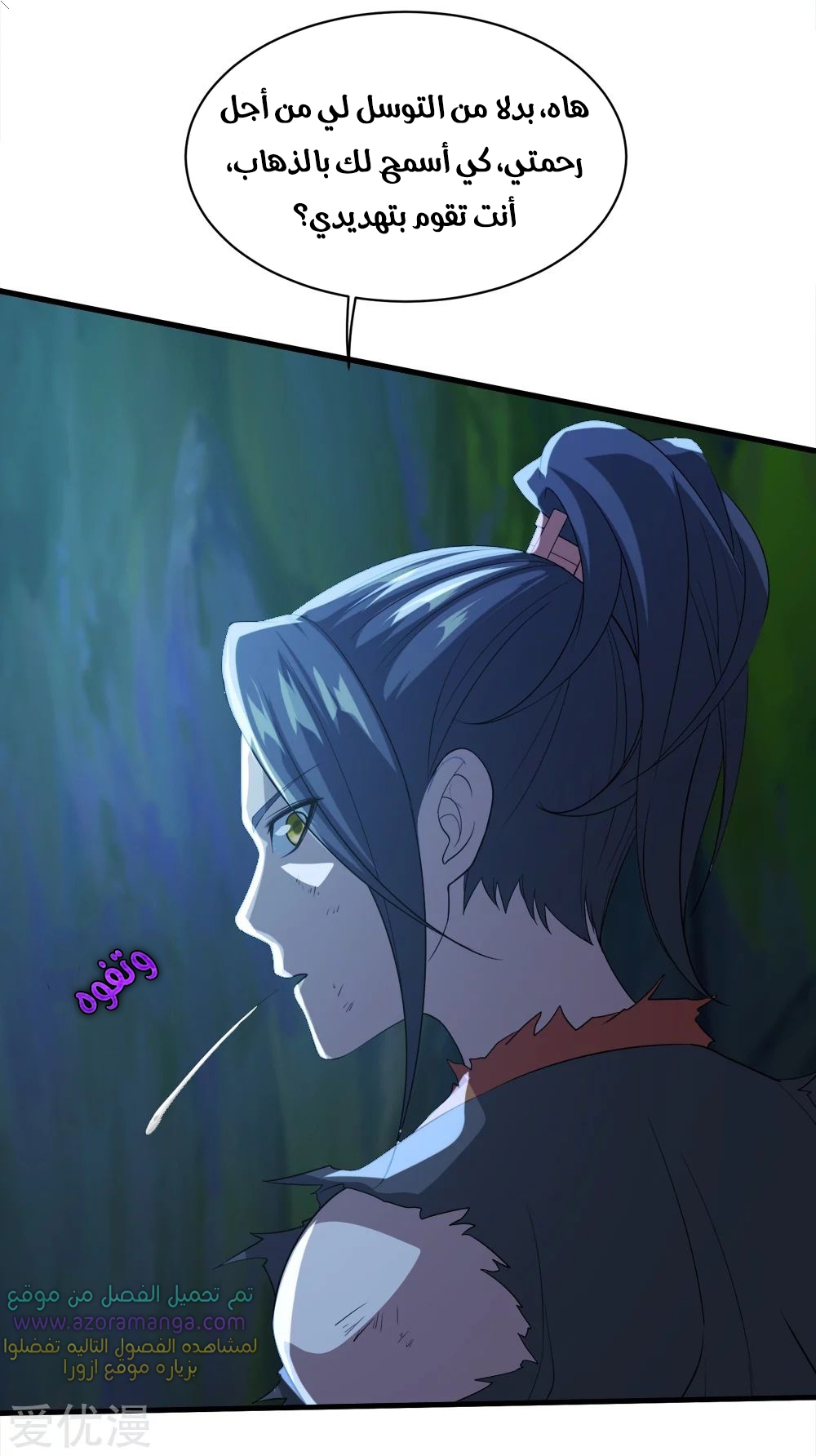 Read Matchless Emperor AR Manga Online