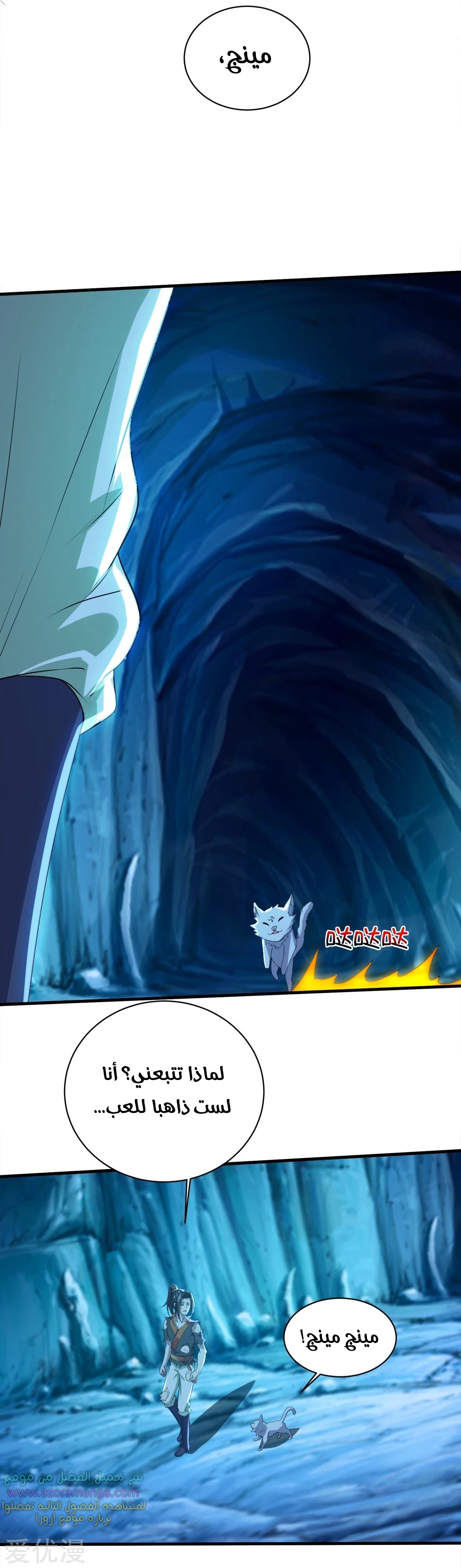 Read Matchless Emperor AR Manga Online