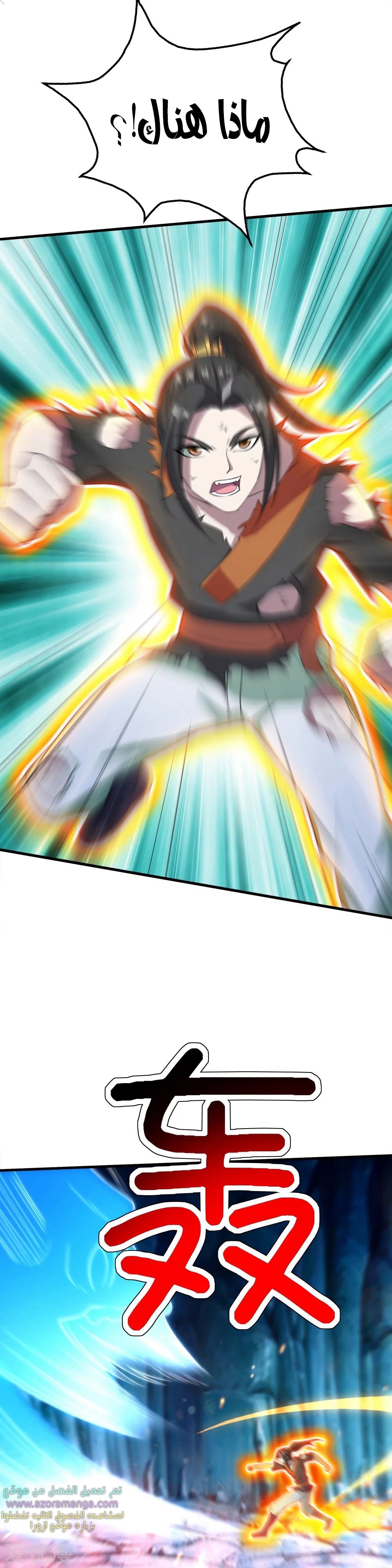 Read Matchless Emperor AR Manga Online