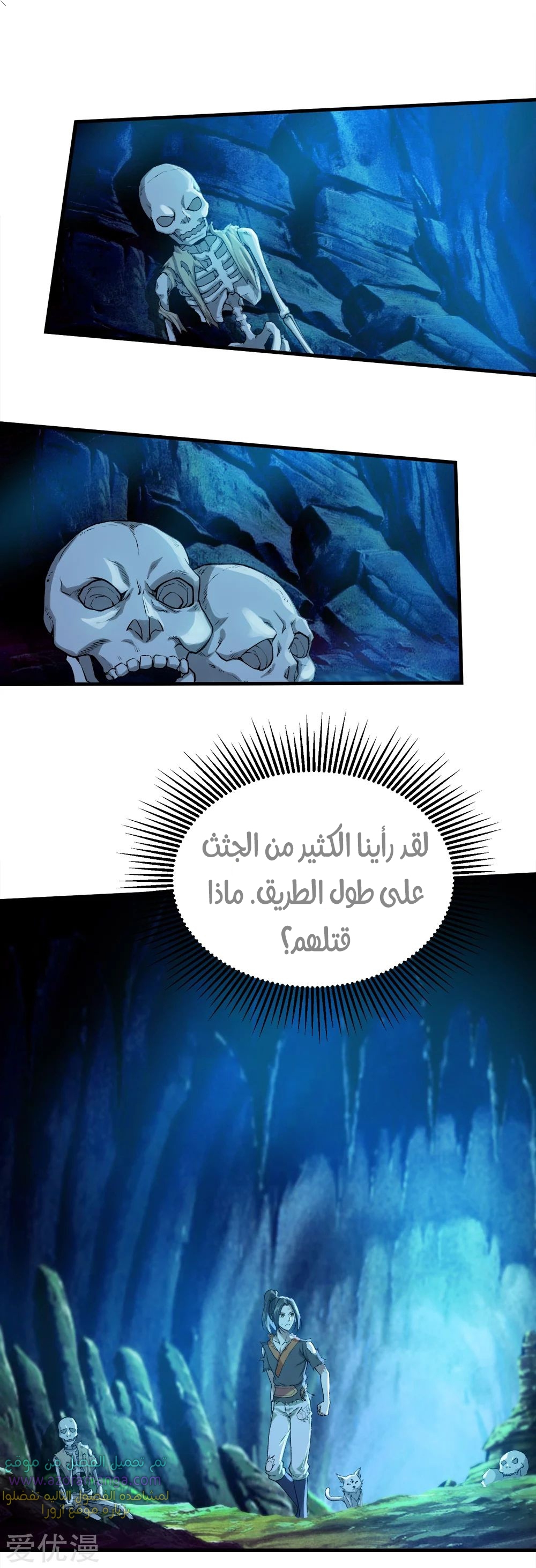 Read Matchless Emperor AR Manga Online