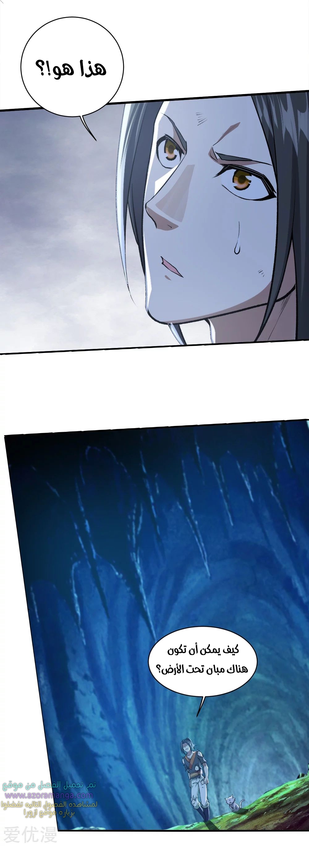 Read Matchless Emperor AR Manga Online