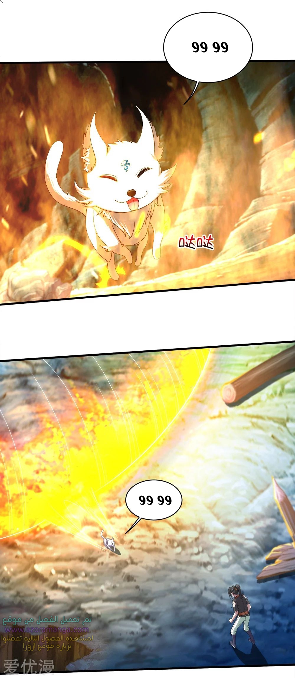 Read Matchless Emperor AR Manga Online