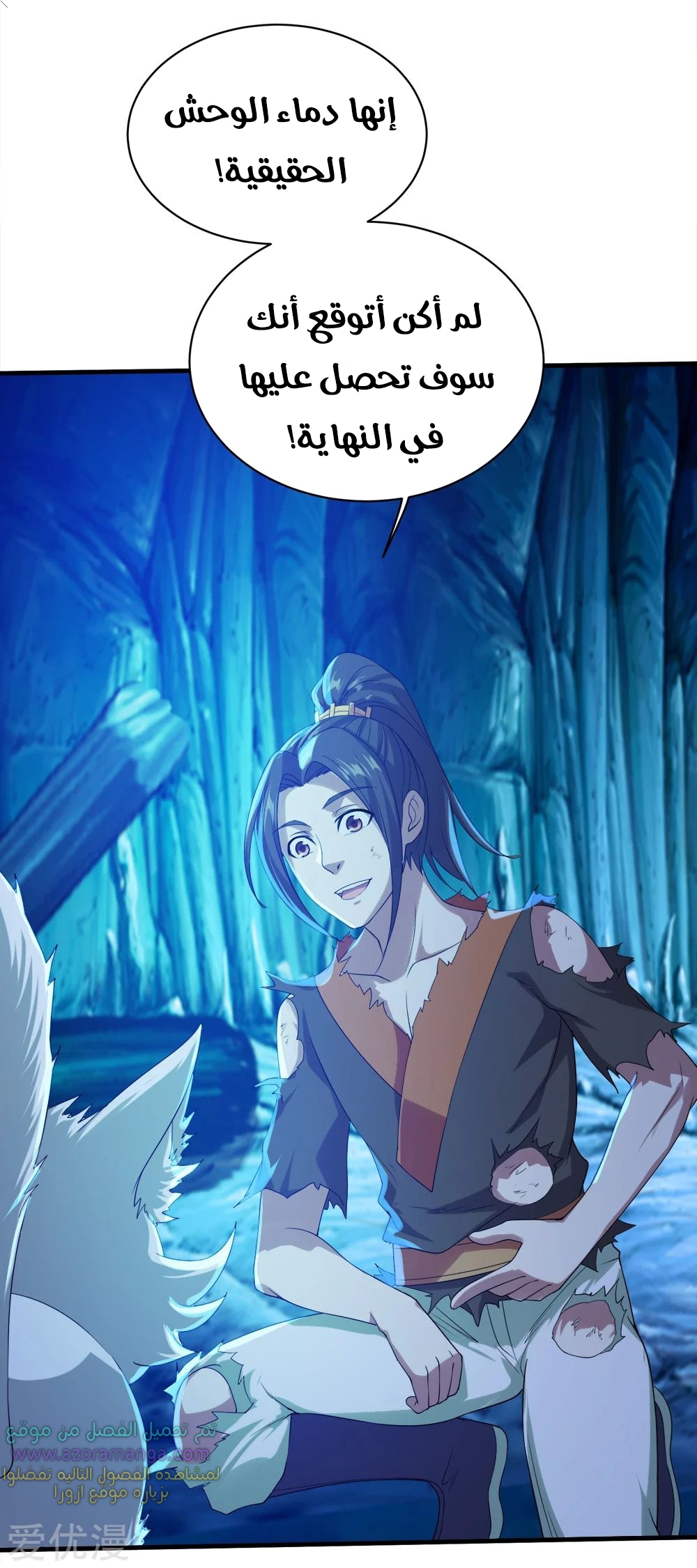 Read Matchless Emperor AR Manga Online