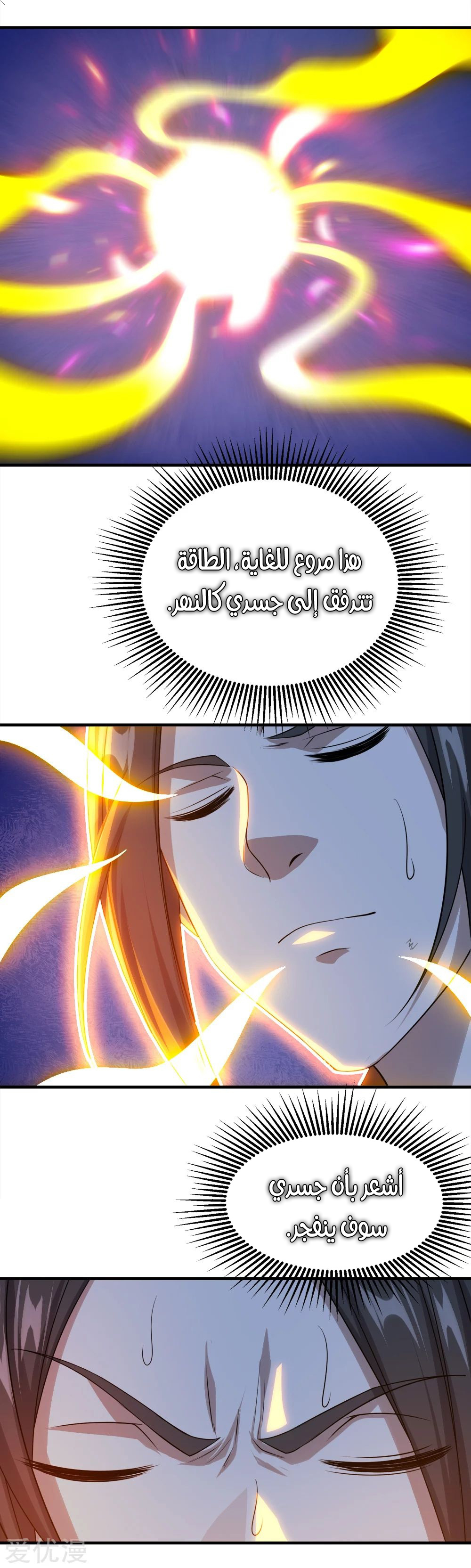 Read Matchless Emperor AR Manga Online