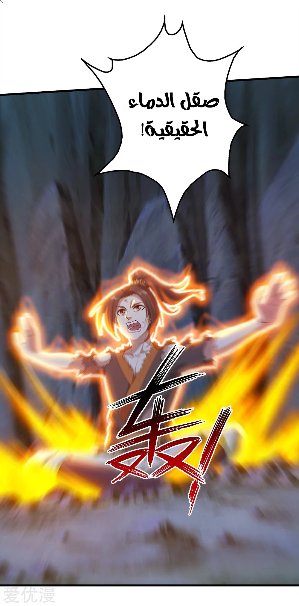 Read Matchless Emperor AR Manga Online