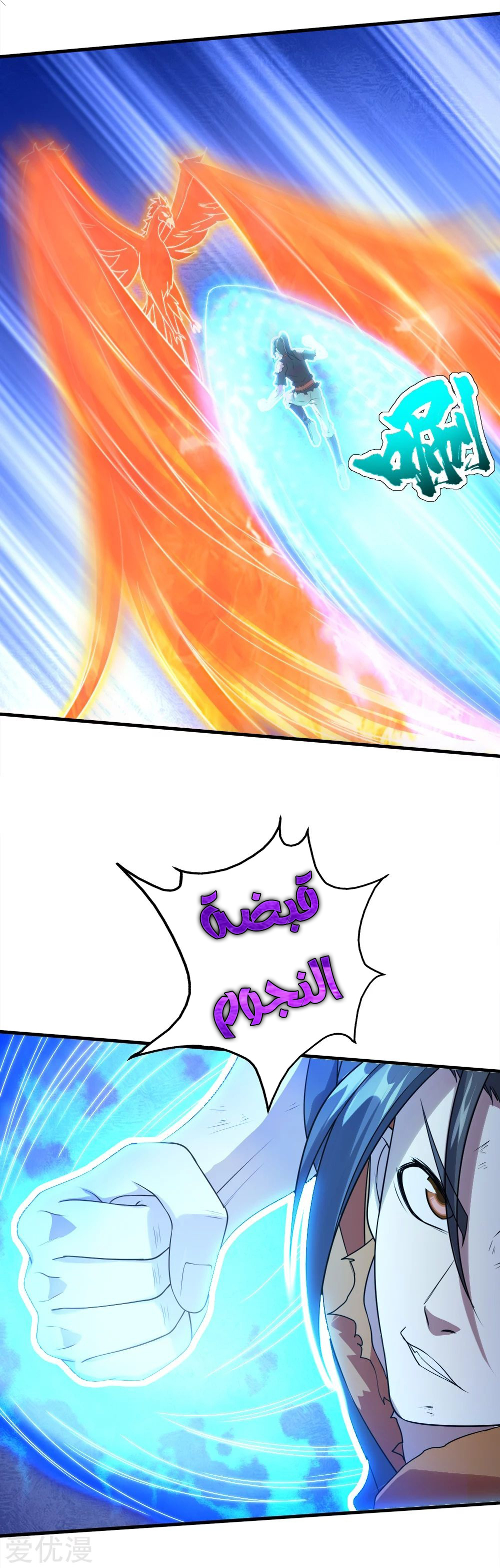 Read Matchless Emperor AR Manga Online