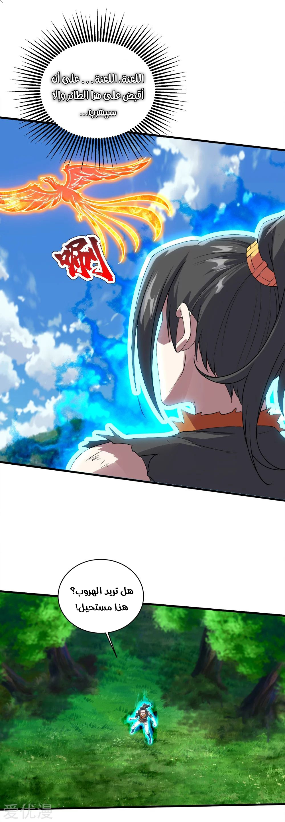 Read Matchless Emperor AR Manga Online