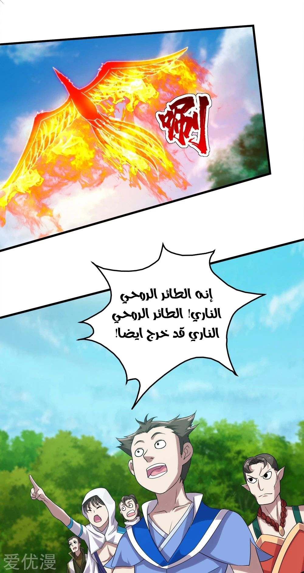 Read Matchless Emperor AR Manga Online