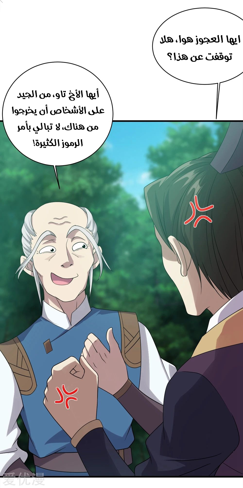 Read Matchless Emperor AR Manga Online