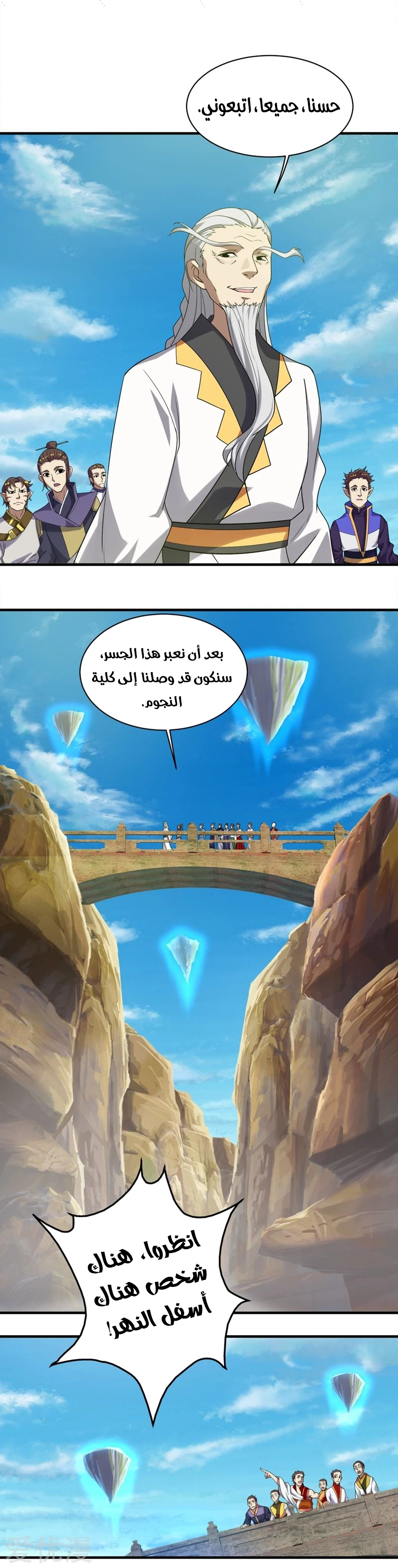 Read Matchless Emperor AR Manga Online