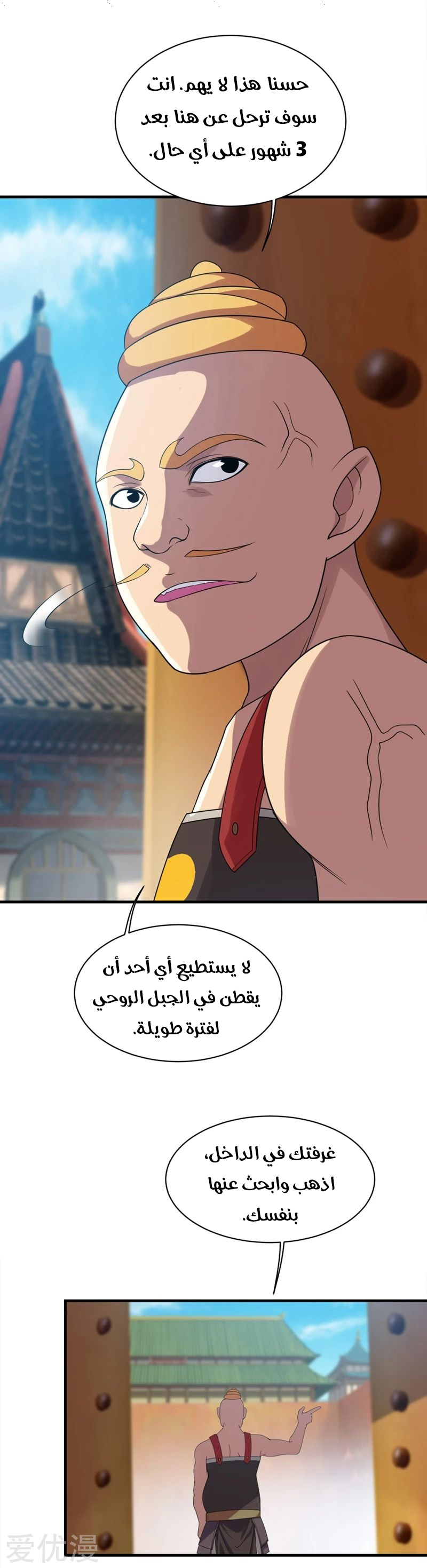 Read Matchless Emperor AR Manga Online