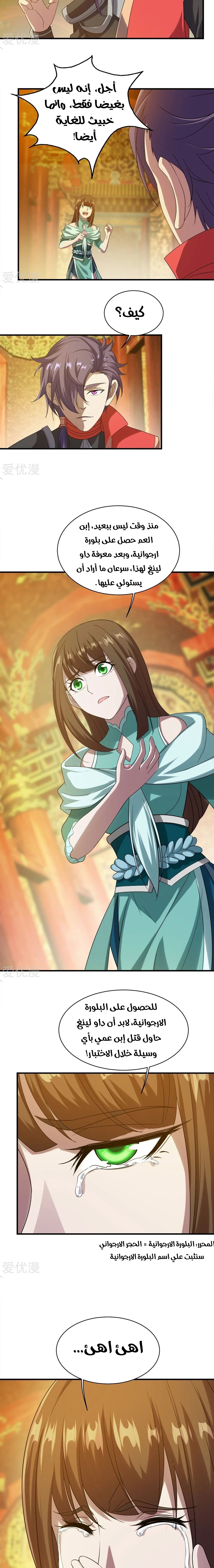 Read Matchless Emperor AR Manga Online