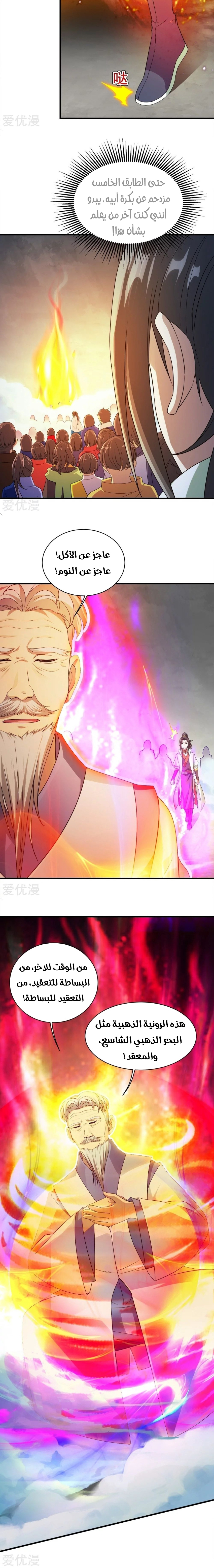 Read Matchless Emperor AR Manga Online