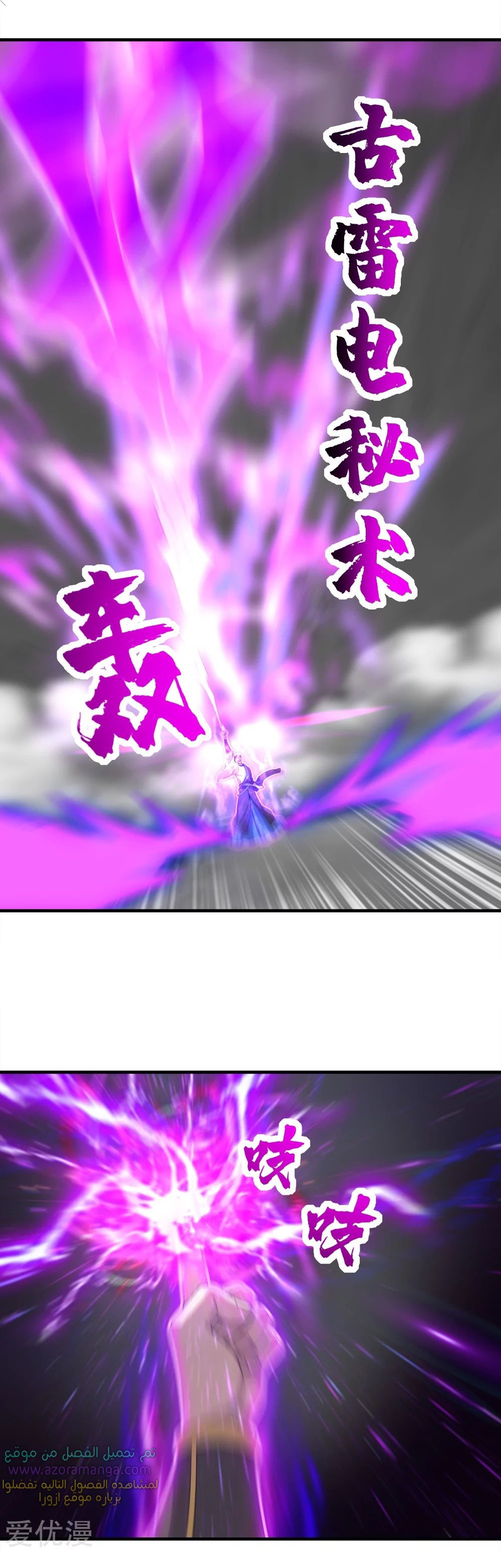 Read Matchless Emperor AR Manga Online