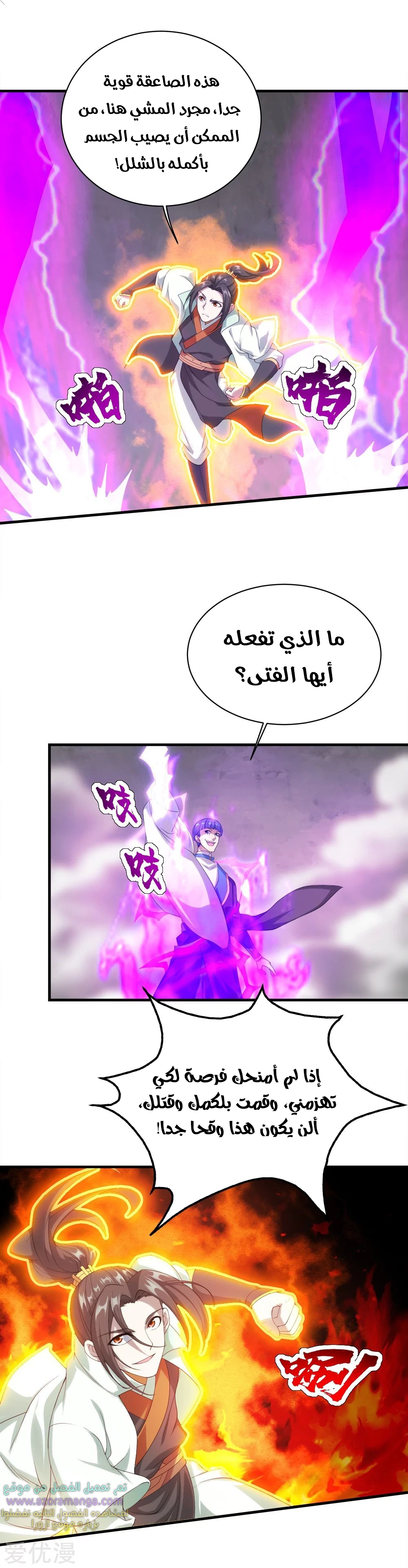 Read Matchless Emperor AR Manga Online