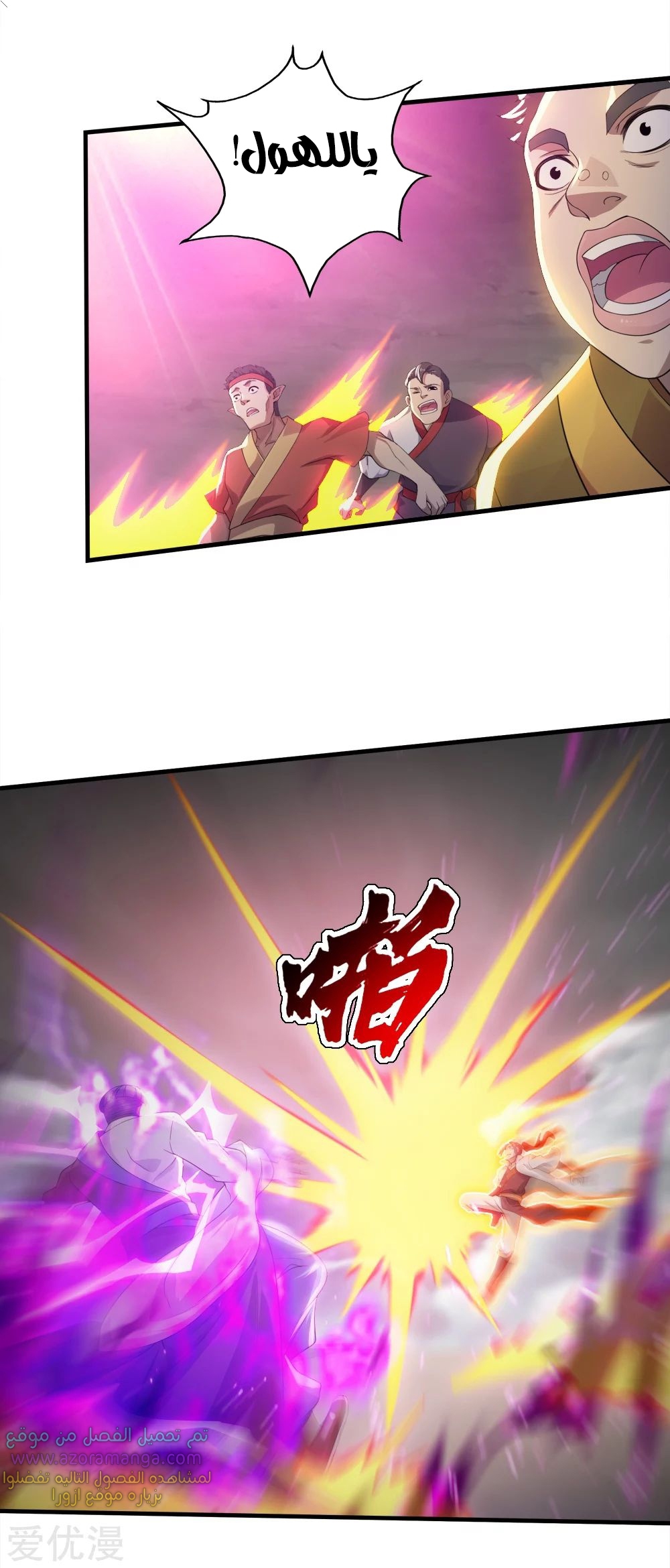 Read Matchless Emperor AR Manga Online